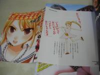 ヤングガンガン　NO.18　2005年09月16日号　宮沢静香+小泉瑠美+高山紗希+倉内沙莉 表紙+巻頭＆巻中＆巻末グラビア　特別付録:YG特装版-描き下ろし・いろはバージョン-