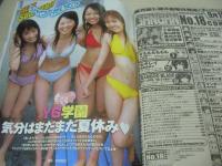 ヤングガンガン　NO.18　2005年09月16日号　宮沢静香+小泉瑠美+高山紗希+倉内沙莉 表紙+巻頭＆巻中＆巻末グラビア　特別付録:YG特装版-描き下ろし・いろはバージョン-