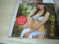 週刊プレイボーイ　NO.3+4　2019年01月28日号　今田美桜 表紙+巻頭グラビア　脇田穂乃香＆中森千尋・未開封DVD付　渡邉美穂　北向珠夕　真島みなみ　サイバージャパンダンサーズ　グラドル恵体番付　2019・a Mode of Girls(池田朱那、岡本莉音、出口夏希、新関碧、白石南帆、和田あずさ)