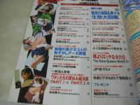 JUICY PRESS VOL.1　ジューシィ・プレス　ザ・ベストマガジン増刊　1997年10月01日発行　村田あゆみ　田口しおり　北山美幸　飯田亜紀　中山優子　京野さおり　長谷川愛+桐山圭子+野村礼子(開封済み袋綴じ)　松本美子　セントポーリア女学院　制服、スクール水着、体操服ファッション博覧会　稲田奈穂