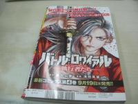 別冊ヤングチャンピオン　2024年10月号　篠崎愛 表紙+巻頭グラビア+未開封DVD付(29分)　松島かのん・巻中グラビア