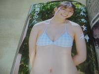 別冊ヤングチャンピオン　2024年10月号　篠崎愛 表紙+巻頭グラビア+未開封DVD付(29分)　松島かのん・巻中グラビア