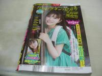 ヤングチャンピオン　NO.17　2024年08月27日号　篠崎愛 表紙+巻頭グラビア+クリアファイル+未開封DVD付(30分)　相沢菜々子・巻中グラビア