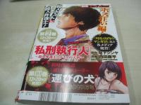 別冊ヤングチャンピオン　2024年01月号　篠崎愛 表紙+巻頭グラビア+クリアファイル(ローソン限定)+未開封DVD付(31分)　藤本南・巻中グラビア　板野優花・巻中グラビア