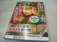 別冊ヤングチャンピオン　2023年12月号　篠崎愛 表紙+巻頭グラビア+未開封DVD付(31分)　大瀧沙羅・巻中グラビア