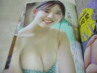 別冊ヤングチャンピオン　2023年12月号　篠崎愛 表紙+巻頭グラビア+未開封DVD付(31分)　大瀧沙羅・巻中グラビア