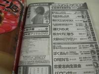 別冊ヤングチャンピオン　2023年12月号　篠崎愛 表紙+巻頭グラビア+未開封DVD付(31分)　大瀧沙羅・巻中グラビア