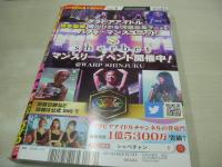 ヤングチャンピオン　NO.1　2023年01月01日号　篠崎愛 表紙+巻頭グラビア+クリアファイル　未開封DVD付(70分/篠崎愛、金城詩織、波妃美咲、市原薫、ヤンチャン学園音楽部)　澄田綾乃・巻中グラビア