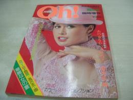 POCKETパンチOh!　臨時増刊　1975年05月05日発行　山本リンダ 表紙　エルザ・ピンナップ(片面)　横田マリ子　ラニー　吉田理恵　立野弓子　三東ルシア　モード・リンダ　岡田奈々　小川ユキ　ルシーラ・サントス　アネッタローズ　青木智恵子　三浦リカ　長編読切劇画:あの女をやっつけろ!/鈴木正