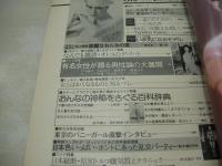 POCKETパンチOh!　臨時増刊　1975年05月05日発行　山本リンダ 表紙　エルザ・ピンナップ(片面)　横田マリ子　ラニー　吉田理恵　立野弓子　三東ルシア　モード・リンダ　岡田奈々　小川ユキ　ルシーラ・サントス　アネッタローズ　青木智恵子　三浦リカ　長編読切劇画:あの女をやっつけろ!/鈴木正