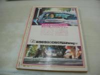 POCKETパンチOh!　臨時増刊　1974年02月05日発行　ジャネット八田 表紙+巻頭グラビア　夏木マリ・ピンナップ　須藤整子　石田ナオミ　尾瀬ゆり　浅田リカ　泉マリ　日吉れい子　山岡エミ　これが深夜番組だ　劇画:そこに地獄を見た/都島京弥