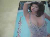 POCKETパンチOh!　臨時増刊　1974年08月05日発行　多岐川裕美 表紙　池島ルリ子・ピンナップ　佐藤せつ子　中条哲子　夏木マリ　芸能人水上競技大会(マギーミネンコ、金井克子、桜田淳子、優雅etc)　奈美悦子　末永志保+青葉純+荒井?子　劇画:飛び出せ鉄拳!/高橋亘