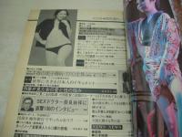 POCKETパンチOh!　臨時増刊　1974年04月05日発行　八代亜紀 表紙　梢ひとみ・ピンナップ　キャッシー中島・巻頭グラビア　小川真由美　星まり子　中川梨絵　葉月かおる+吉井亜樹子　春日ますみ　池島ルリ子　太地喜和子　川村真樹　立野弓子+士光ベラ　ジュリー・コワラスカ　研ナオコ　劇画:明日への悪夢/桑田次郎