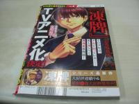 ヤングチャンピオン　NO.4　2024年02月13日号　篠崎愛 表紙+巻頭グラビア+クリアファイル+未開封DVD付(31分)　大瀧沙羅・巻中グラビア