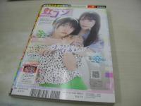 ヤングチャンピオン烈　NO.8　2022年08月号　篠崎愛 表紙+巻頭グラビア　未開封DVD付(70分/篠崎愛、雪平莉左、萩田帆風、月野もも、戸奈あゆみ)　あまつまりな・巻中グラビア