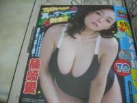 ヤングチャンピオン烈　NO.8　2022年08月号　篠崎愛 表紙+巻頭グラビア　未開封DVD付(70分/篠崎愛、雪平莉左、萩田帆風、月野もも、戸奈あゆみ)　あまつまりな・巻中グラビア