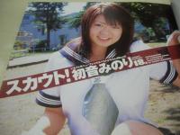 Cream Best of Best　VOL.12　クリーム ベスト・オブ・ベスト　月刊クリーム特別編集　2006年11月05日発行　杉山めぐみ 表紙+グラビア　未開封DVD付(150分)　初音みのり　柚木ティナ+春咲あずみ　糸矢めい　真木あんな　奈瀬ひなこ　小澤マリア