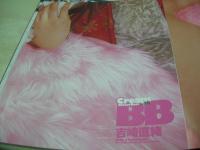 Cream Best of Best　VOL.10　クリーム ベスト・オブ・ベスト　月刊クリーム特別編集　2006年07月01日発行　吉崎直緒 表紙+超BIG美尻ポスター付　若菜ひかる　春咲あずみ　早川凛　坂下もえ　仲村みう　みひろ　大塚ひな　天衣みつ　麻美ゆま