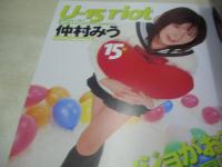 Cream Best of Best　VOL.10　クリーム ベスト・オブ・ベスト　月刊クリーム特別編集　2006年07月01日発行　吉崎直緒 表紙+超BIG美尻ポスター付　若菜ひかる　春咲あずみ　早川凛　坂下もえ　仲村みう　みひろ　大塚ひな　天衣みつ　麻美ゆま