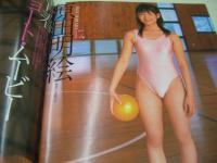 Cream　NO.151　クリーム　2005年02月号　加藤沙耶香 表紙+グラビア　山宮静香　吉岡なつみ　鈴木祐紀+木嶋のりこ　水嶋ありさ　上本京　金子しおり　小林ユリ　早咲まみ　岬沙弥　紗那　樋口真未　原田明絵