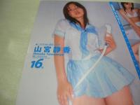 Cream　NO.158　クリーム　2005年09月号　原田明絵 表紙+グラビア　吉崎直緒　木嶋のりこ　吉岡なつみ　久本彩奈　荒木のぞみ　佐藤舞砂　亜紗美　山宮静香　石川優実