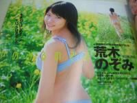 Cream　NO.158　クリーム　2005年09月号　原田明絵 表紙+グラビア　吉崎直緒　木嶋のりこ　吉岡なつみ　久本彩奈　荒木のぞみ　佐藤舞砂　亜紗美　山宮静香　石川優実