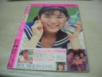 美少女club　1990年10月号　朝岡実嶺 表紙+グラビア　森山愛理　樹里子　酒井ゆい　森口あさみ　斉藤えりか　早川ゆり　田穂うらら　早川つなで　小森綾果　鮎川真理　吉沢愛香　巻頭を飾った美少女49人