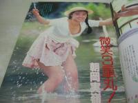 美少女club　1990年10月号　朝岡実嶺 表紙+グラビア　森山愛理　樹里子　酒井ゆい　森口あさみ　斉藤えりか　早川ゆり　田穂うらら　早川つなで　小森綾果　鮎川真理　吉沢愛香　巻頭を飾った美少女49人