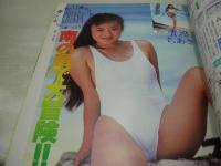 美少女club　1993年10月号　平井由美 表紙+グラビア　西野美緒　青沼ちあさ　高原愛美　真木ようこ　観月マリ　小室麻里　桜井美咲　岡本菜緒　女子高生ランド