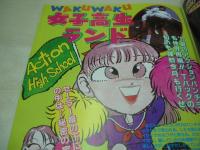 美少女club　1993年10月号　平井由美 表紙+グラビア　西野美緒　青沼ちあさ　高原愛美　真木ようこ　観月マリ　小室麻里　桜井美咲　岡本菜緒　女子高生ランド