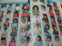 Green Note　週刊ヤングジャンプ特別編集　1981年08月25日号　北原佐和子 表紙+グラビア+3折ピンナップ(片面)　宮内理恵　中島絵里　直井理奈　出光紀子　いとうまさみ　GALコンテスト・エントリー500名