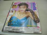 RECCO　VOL.78　ウレッコ　1992年12月号　橘桐子 表紙+グラビア+ピンナップ　卑弥呼　北原志穂　島田琴美　一色麗矢　広瀬由夏　七瀬みい　左京愛　森丘有砂　小鳩美愛　水沢あのん　ありさ瞳　吉永里美　岸ゆり　白木麻美