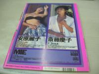URECCO　VOL.56　ウレッコ　1991年02月号　中西真美 表紙+グラビア　秋山エミ　朝岡実嶺　上村ケイ　小林里穂　浜田友里子　加藤ひとみ　江口美奈子　橘優希　浅間夕子　川島美優　野坂なつみ　松本笑　山本梨香子