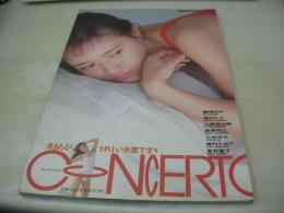 URECCO増刊　CONCERTO　ウレッコ　1989年05月20日号　藤崎あや 表紙+グラビア　橘ゆかり　山崎真由美　柳原伸江　小谷ゆみ　嶋村かおり　星野麗子　金子えみ　藤林あさみ　原田美沙　花村えりか　、砂川真美　中塚奈美子　山崎美智子　長田江美子　高井美奈子　鈴木美智代　中川志保　吉田恵　田中奈々子　高野真美　三好康子　羽田美智子　麻生由妃　加藤純子　※画像の様に表紙白面部分に汚れ上部に赤線引き跡出ています。