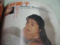 URECCO増刊　CONCERTO　ウレッコ　1989年05月20日号　藤崎あや 表紙+グラビア　橘ゆかり　山崎真由美　柳原伸江　小谷ゆみ　嶋村かおり　星野麗子　金子えみ　藤林あさみ　原田美沙　花村えりか　、砂川真美　中塚奈美子　山崎美智子　長田江美子　高井美奈子　鈴木美智代　中川志保　吉田恵　田中奈々子　高野真美　三好康子　羽田美智子　麻生由妃　加藤純子　※画像の様に表紙白面部分に汚れ上部に赤線引き跡出ています。