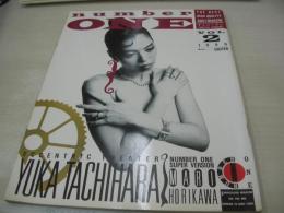URECCO増刊　Number ONE　VOL.2　ウレッコ　1988年09月20日発行　山崎美智子　堀河麻里　浅倉ケイ　小川さとみ　青木ゆかり　立原友香　叶順子　村上レイ　東清美