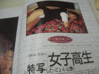 URECCO増刊　Number ONE　VOL.2　ウレッコ　1988年09月20日発行　山崎美智子　堀河麻里　浅倉ケイ　小川さとみ　青木ゆかり　立原友香　叶順子　村上レイ　東清美