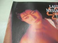 URECCO　VOL.24　ウレッコ　1988年06月号　叶順子 表紙+巻頭グラビア+インタビュー　水島裕花　橘玖海子　森直美　駒田浩子　藤村真帆　篠宮とも子　姫野真利亜　瀧口裕美　岸本かおる　岬まどか(インタビュー記事)　※画像の様に上部に赤線引き跡出ています。