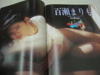 URECCO　VOL.21　ウレッコ　1988年03月号　橘玖海子　岡本沙弥　桜沢ありす　菊池絵美子　浅野まい　木下まゆみ　山崎美智子　真田結季子　加納真由美　篠宮とも子　高樹陽子　岸本優美　百瀬まりも