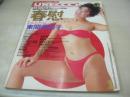 URECCO　VOL.55　ウレッコ　1991年01月号　東間亜由子 表紙+グラビア+ピンナップ　地球丸花子　立野しのぶ　高橋真子　清水美奈子　坂井美絵　副島香　山西留衣　みずきつばさ　岡田優奈　新井かずみ　かとうれいこ　石原かずこ　早見瞳　※画像の様に表紙側面に痛み出ています。