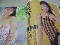 URECCO　VOL.55　ウレッコ　1991年01月号　東間亜由子 表紙+グラビア+ピンナップ　地球丸花子　立野しのぶ　高橋真子　清水美奈子　坂井美絵　副島香　山西留衣　みずきつばさ　岡田優奈　新井かずみ　かとうれいこ　石原かずこ　早見瞳　※画像の様に表紙側面に痛み出ています。