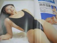 URECCO　VOL.61　ウレッコ　1991年07月号　あらいすみれ 表紙+グラビア+ピンナップ　有吉奈生子　原田ひかり　新井沙也加　紺野洋子　清水玉恵　西山由里子　須崎奈々　多摩蘭　北原ななせ　立原あゆみ　麗華