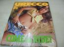URECCO　VOL.99　ウレッコ　1994年09月号　児島玲子 表紙+グラビア　麻宮淳子　日吉亜衣　小森まみ　倉沢まりや　Reika　本木まり子　水谷ケイ　さつき　浅田久美　坂本千絵理　真咲利菜　菊地まや　かとう由梨　小林有子　高原みゆき