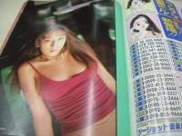 URECCO　VOL.99　ウレッコ　1994年09月号　児島玲子 表紙+グラビア　麻宮淳子　日吉亜衣　小森まみ　倉沢まりや　Reika　本木まり子　水谷ケイ　さつき　浅田久美　坂本千絵理　真咲利菜　菊地まや　かとう由梨　小林有子　高原みゆき