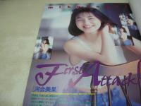 URECCO　VOL.50　ウレッコ　1990年08月号　春木有香 表紙+グラビア　秋山エミ　河合美果　穂高奈奈　石原かず子　仙葉由季　早川網手　沢口かおり　中林みか　藤木まり子　林由美香　浅野しおり　世良ケイト　秋山エミ　工藤ひとみ　高瀬典子