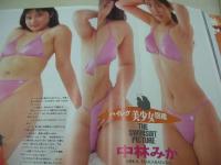 URECCO　VOL.50　ウレッコ　1990年08月号　春木有香 表紙+グラビア　秋山エミ　河合美果　穂高奈奈　石原かず子　仙葉由季　早川網手　沢口かおり　中林みか　藤木まり子　林由美香　浅野しおり　世良ケイト　秋山エミ　工藤ひとみ　高瀬典子