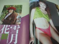 URECCO　VOL.57　ウレッコ　1991年03月号　礼森加恋 表紙+グラビア+ピンナップ(対面は河合美果)　河合美果・巻頭グラビア　西村由美　工藤かな　加藤千晶　伊吹晶　田中安子　小泉ちひろ　仁科ひとみ　鏡亜子　浅井理恵　秋山陽香　上田美緒　美雪沙織　織本めぐみ