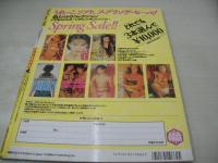 URECCO　VOL.47　ウレッコ　1990年06月号　萩原千加枝 表紙+グラビア　野坂なつみ　瞳はるか　夏樹聖子　岡野元美　新道真紀　藤井浩子　沢村あや　山下麻衣　上田美緒　桂木美雪　藤谷里香子　木田彩水　早瀬理沙　大西友里亜