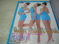 URECCO　VOL.65　ウレッコ　1991年11月号　渡辺実香 表紙+グラビア+ピンナップ　牧本千幸　露木陽子　西尾美樹　長浜有子　田中しをり　青山美樹　寺島じゅん　高橋みどり　栗田ひろこ　小鳩美愛　冬木あづさ　相葉香菜　朝倉美緒　太陽光　北岡錦　新小田悦子(インタビュー記事)