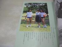 夏少女　女子中学生解剖図鑑スペシャル　オールカラー130P　イデア企画　21センチ×14.5センチサイズ本　※画像の様に底部に赤線引き跡出ています。